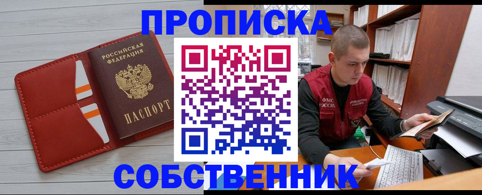 временная регистрация в квартире в Сухиничи