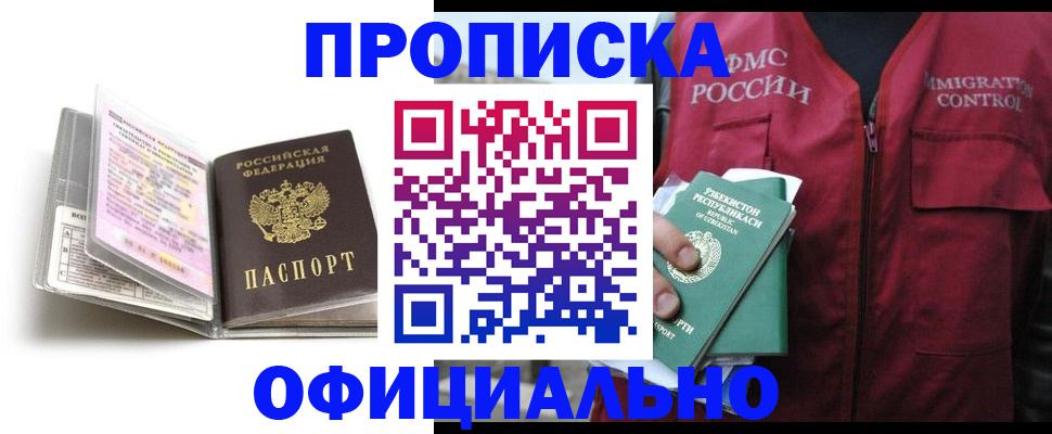 прописка 2025 в Сухиничи
